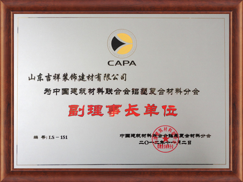 理事長(zhǎng)單位