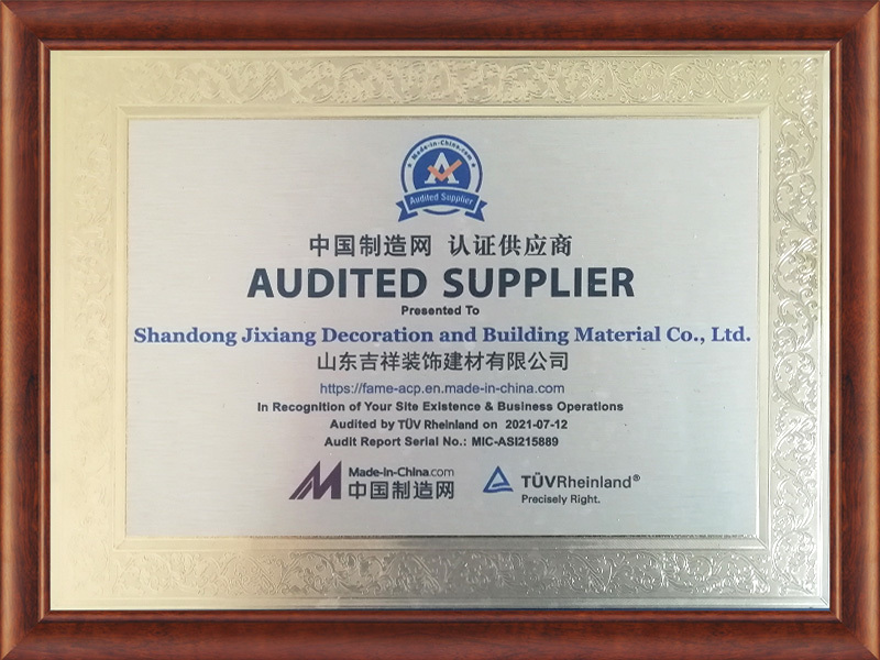 供應(yīng)商認(rèn)證