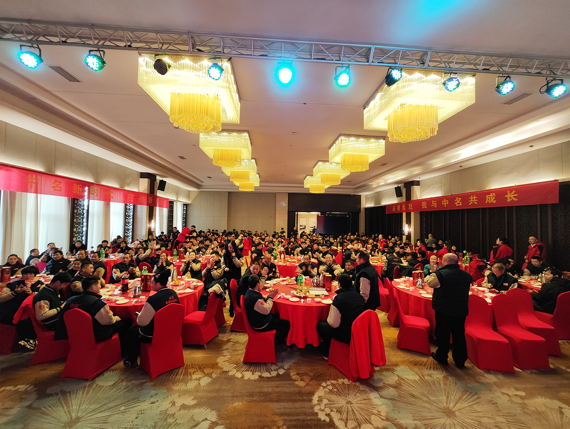 中名集團(tuán)2024年元旦晚會(huì)勝利召開！